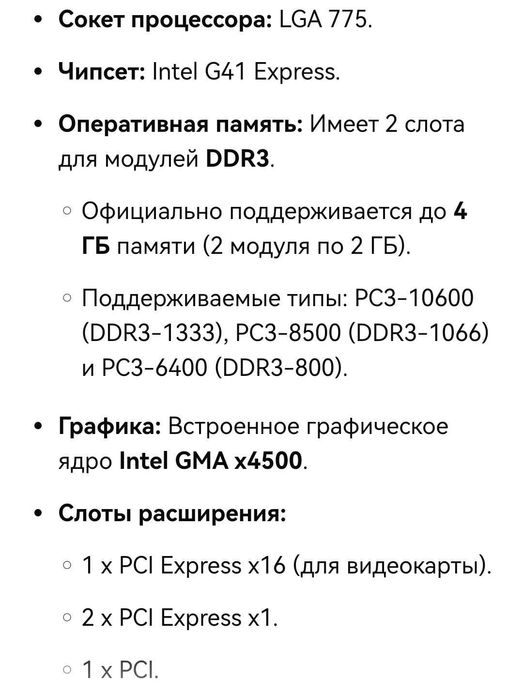 Материнская плата HP H-IG41-uATX Rev 1.1 LGA775 Intel Pentium E5500