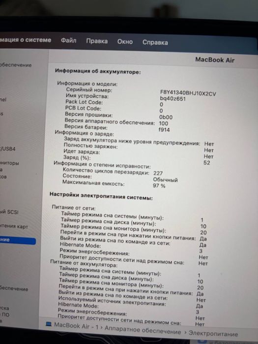 Macbook Air 13 M2 2022  8/256