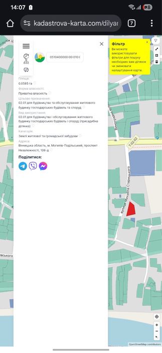 Продам земельну ділянку 6 соток,є можливість розширення ,торг можливий