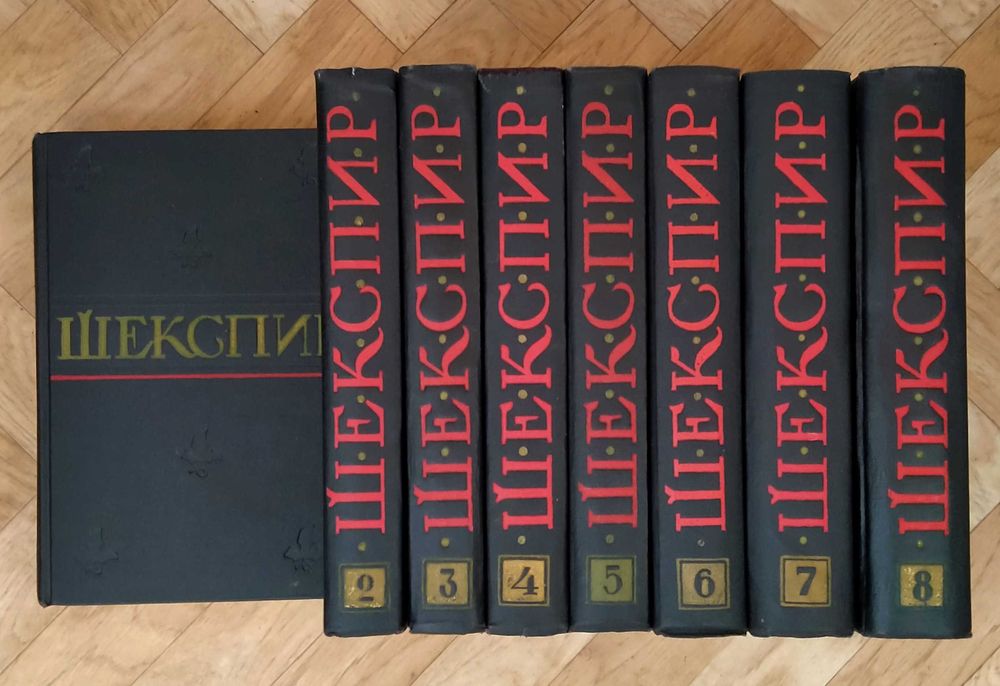 Шекспир Уильям - Полное собрание сочинений в 8 томах
