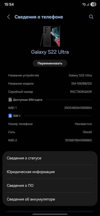 Продам Samsung S22 Ultra 12/256 ПРОДАЖА ПО МЕСТУ
