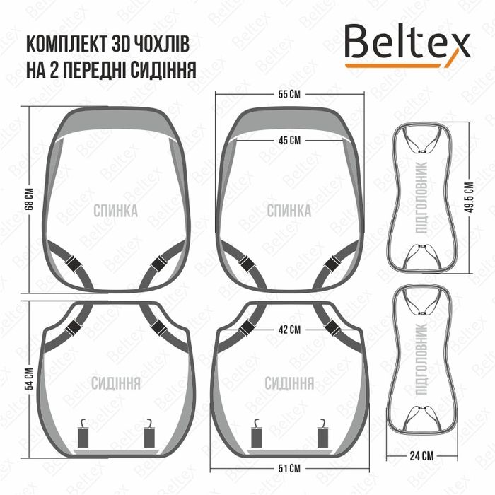 Комплект 3D чехлов на сиденье авто 15шт передние и задние BELTEX Monta