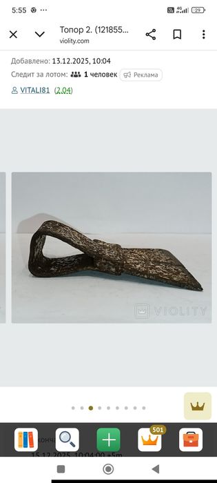 Топор,топор-СССР -2.