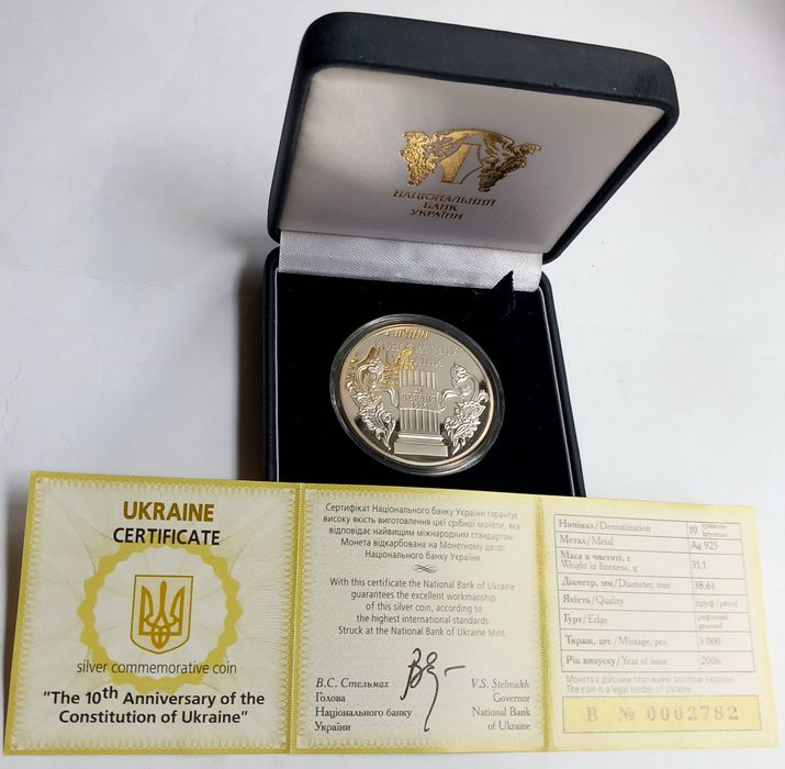 Серібна монета 10 грн 10 років Конституції України