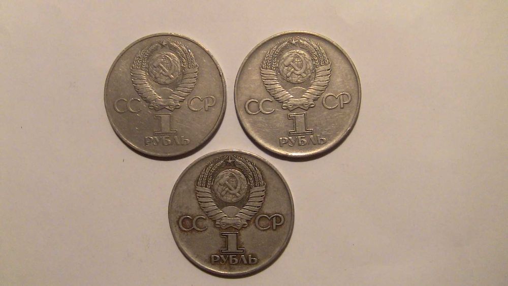 монета СССР рубль 30 лет Победы