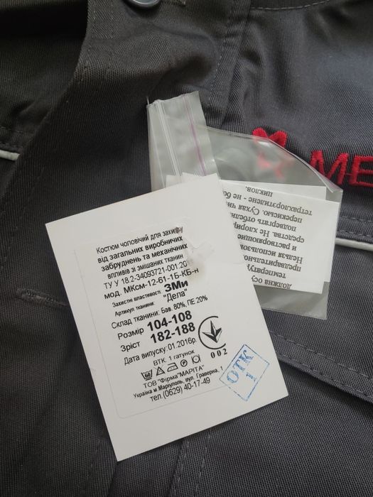 Спец костюм, 50-52 р