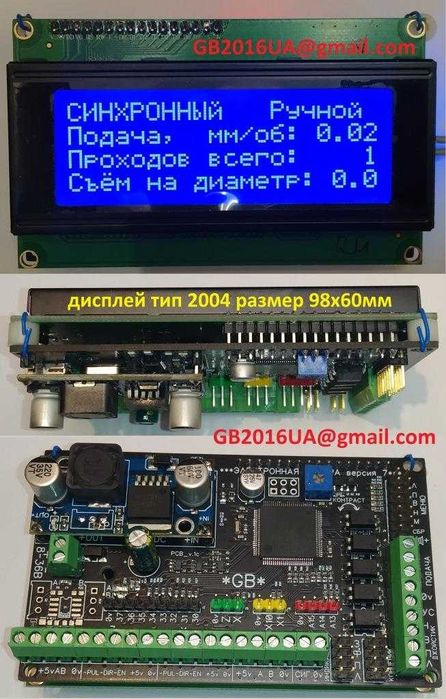 Электронная гитара на токарный станок версия 7e2. Електронная гитара