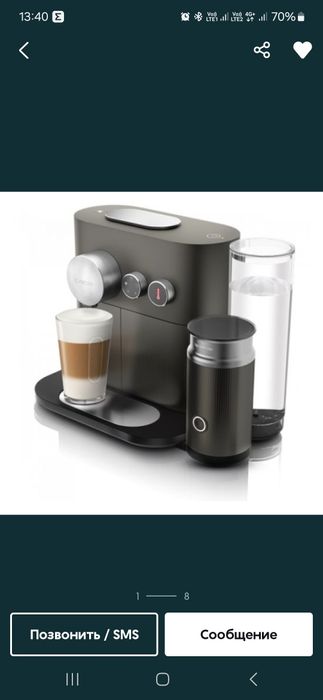 Кавамашина Nespresso