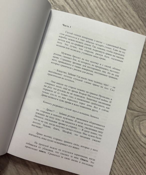 Беги, а я буду отстреливаться | фанфик