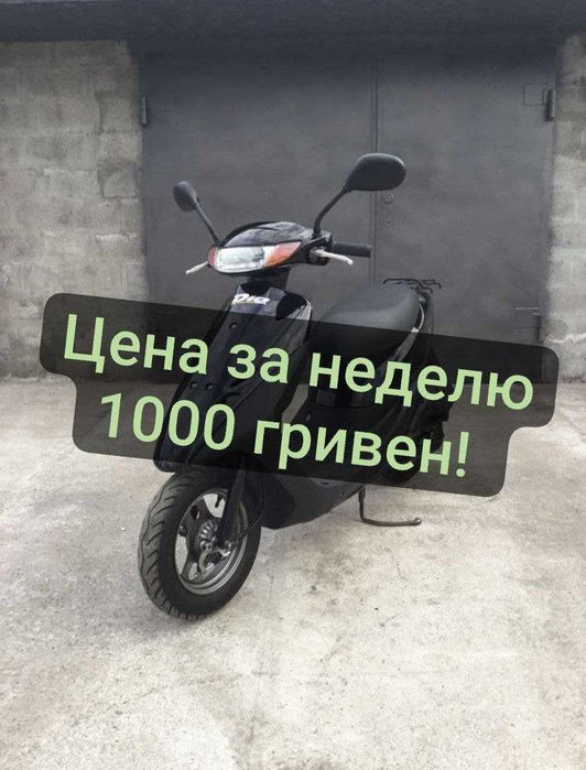 Аренда прокат мопеда скутера