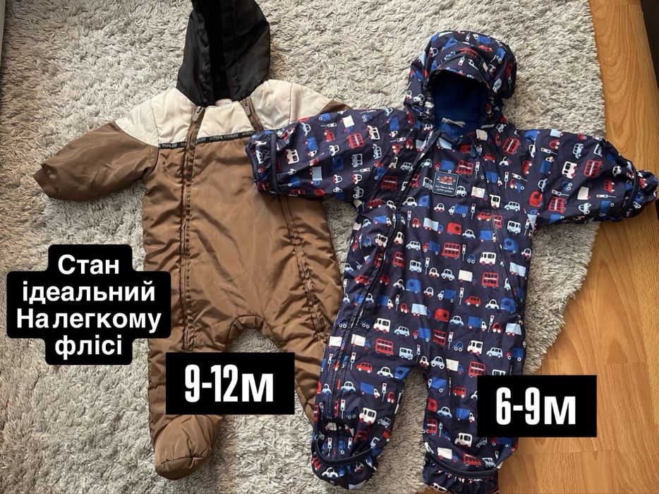 Комбінезони для хлопчика