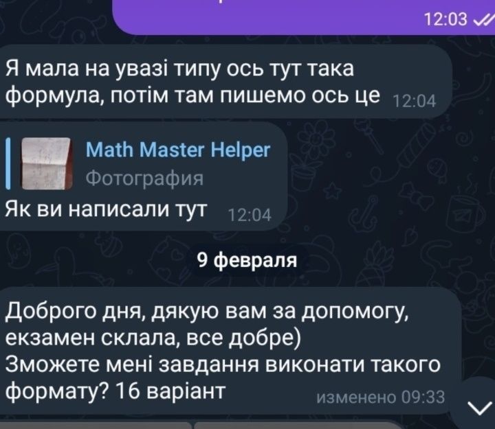 Репетитор IT з програмування та інформатики