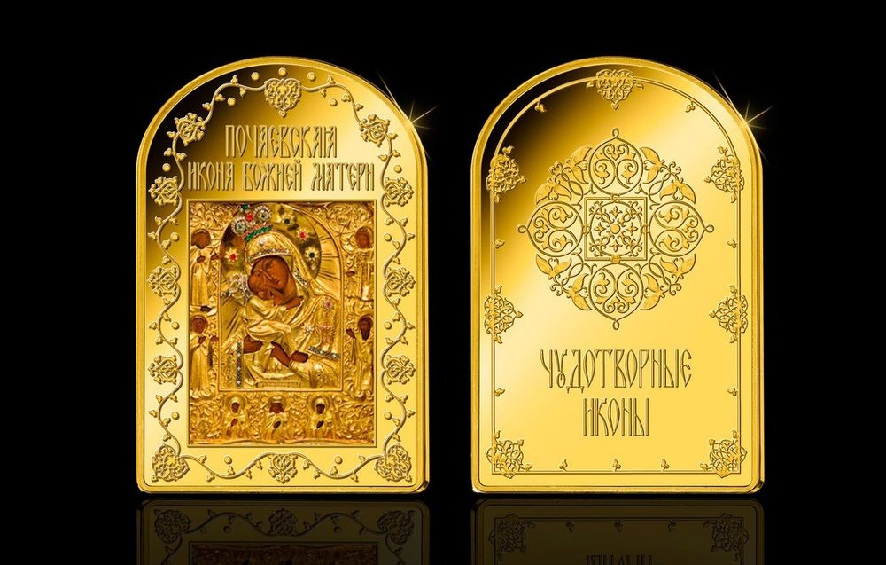 Почаївська Ікона Божої Матері! "Чудотворні Ікони" Монетний Двір Княжий