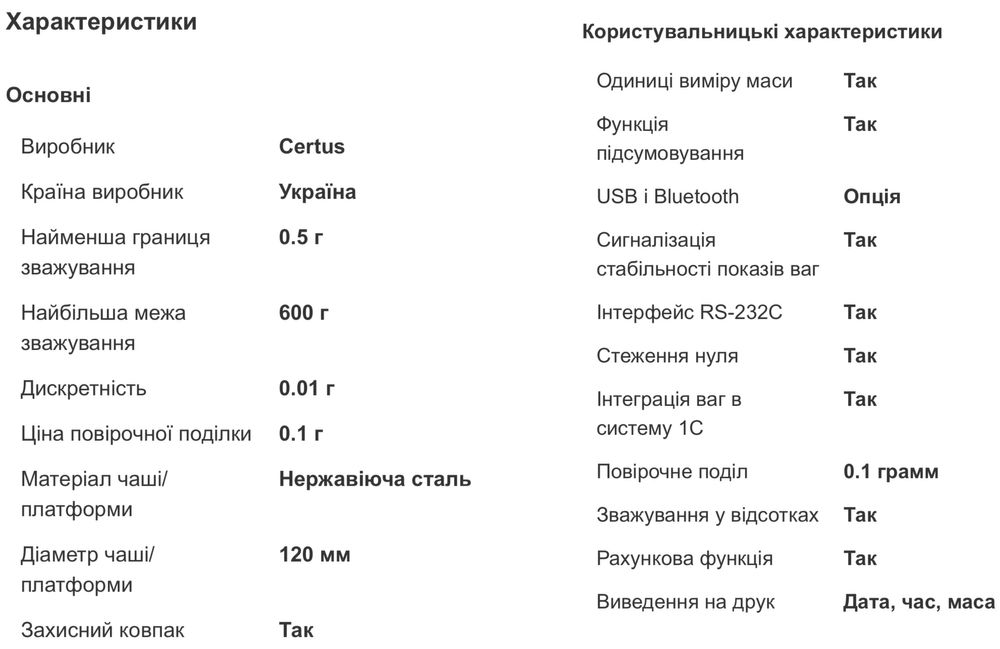 Лабораторные весы Certus Balance CBA-600-0.01