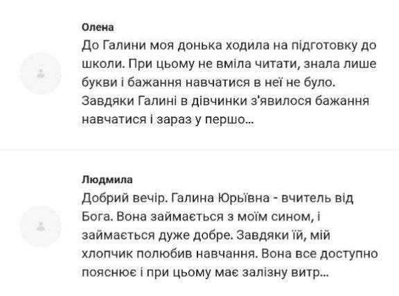 Підготовка до 1 класу + 1–4 класи | Онлайн або офлайн в Ірпені