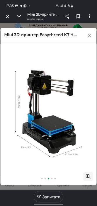 3д принтер Easythreed K7