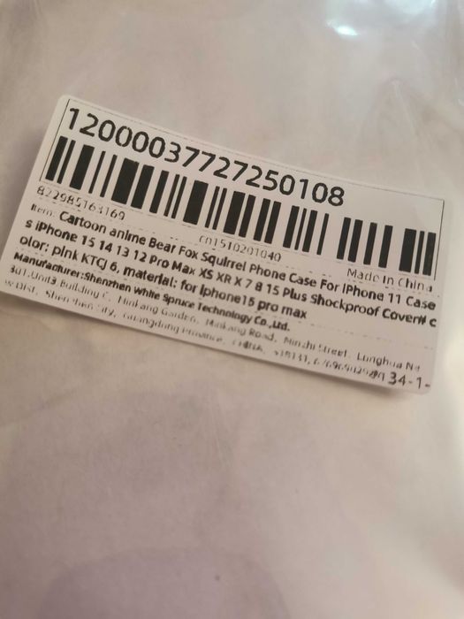 Чохол на iPhone 15 pro max