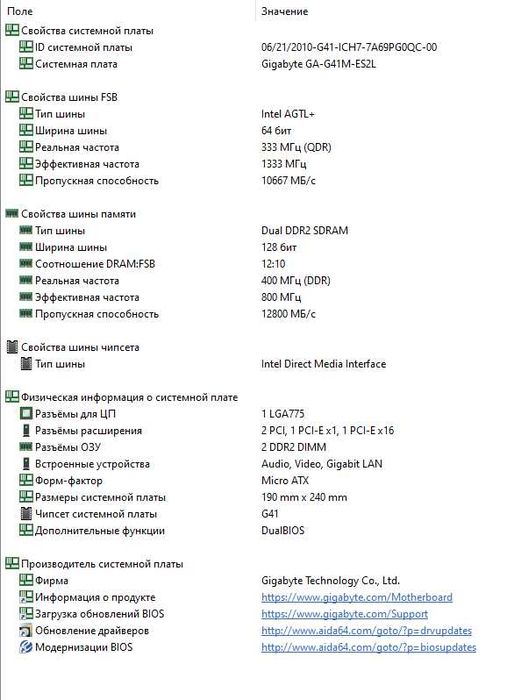 Системник  2 - ядра Intel® Xeon® Е5240/4 Gb DDR2/250 Gb