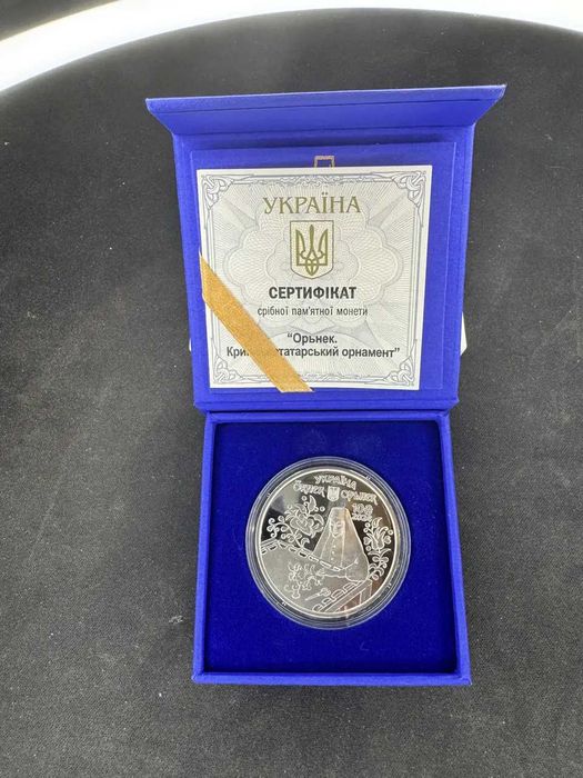 Монета «Орьнек. Кримськотатарський орнамент» (c)