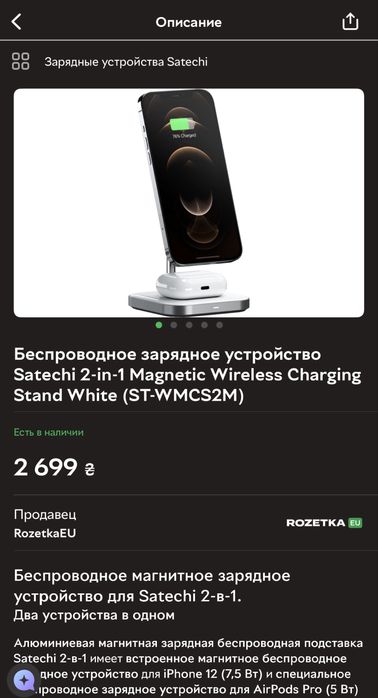 Бездротовий зарядний пристрій Satechi Aluminum 2 in 1 Magnetic Wireless Charging Stand Space Gray (ST-WMCS2M)