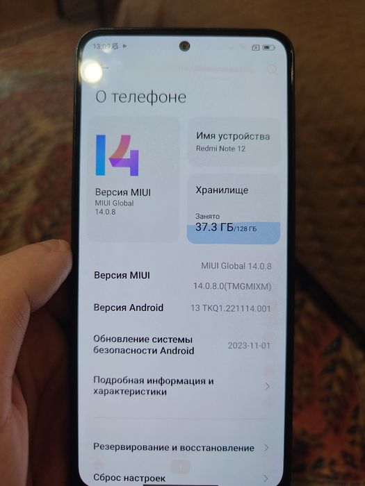 Redmi Note 12 4/128 GB — Полный комплект