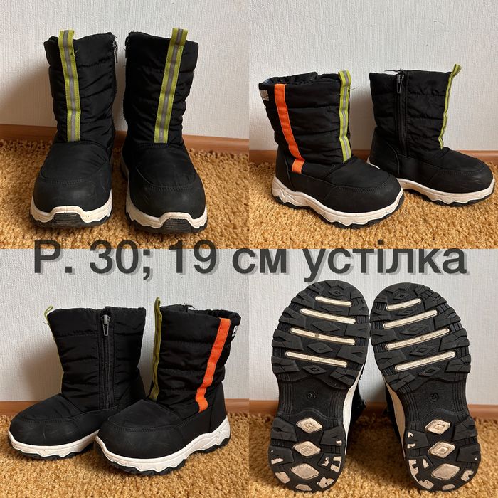 Дитяче взуття осінь-зима