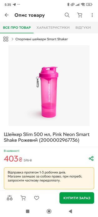 Шейкер 500 мл. Неон,Білий