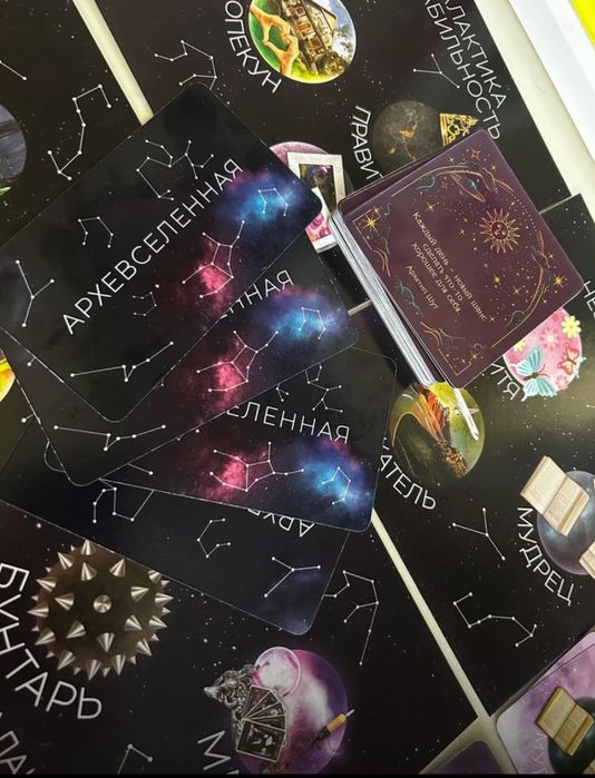 Трансформационная игра по архетипам Архевселенная