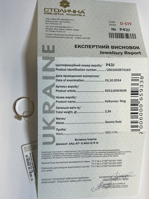 золотое кольцо с бриллиантом