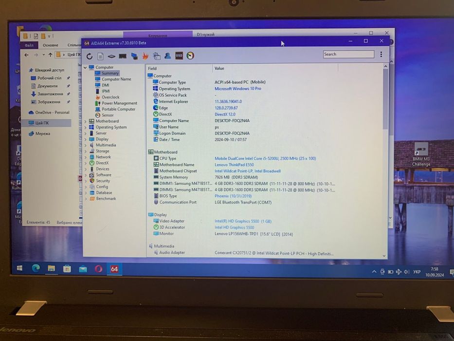 Lenovo e 550 продам