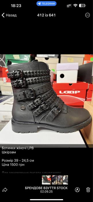 Гуртовий продаж стокового брендового взуття.