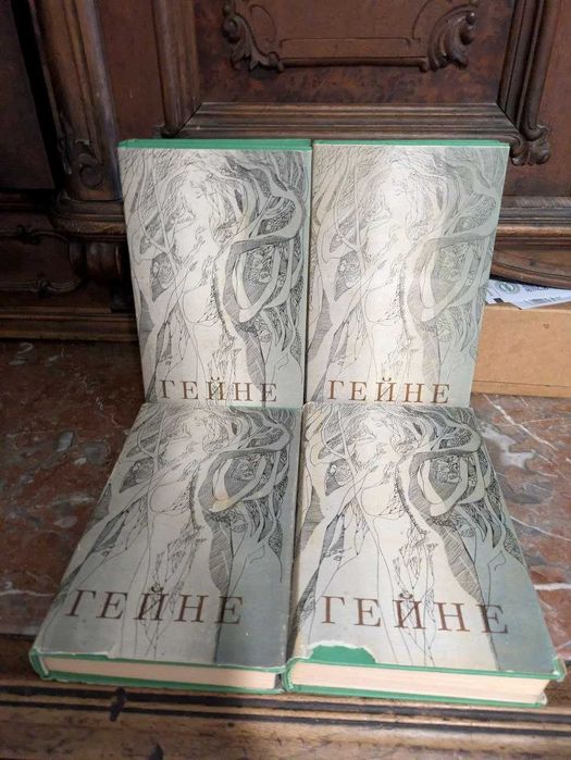 Генріх Гейне Вибрані твори 4 томах Дніпро 1972 рік