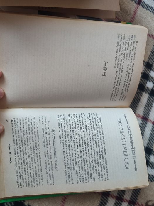 Энциклопедия для девочек девушек и женщин