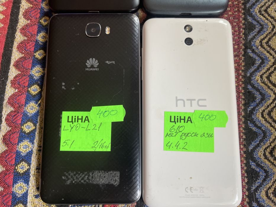 Телефоны с Европы