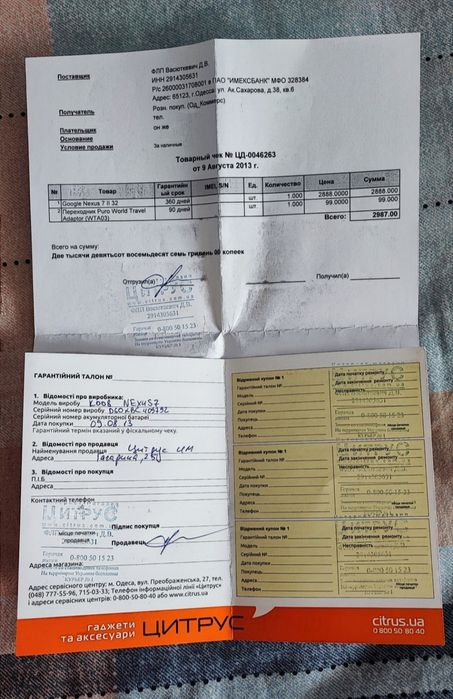 Asus Google Nexus 7 2013