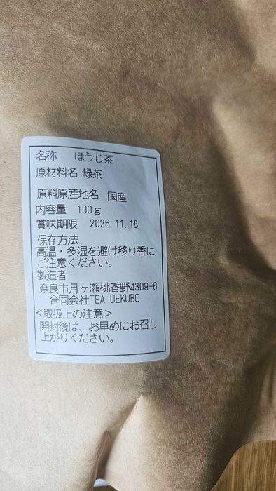 Prażona zielona herbata z Japoni