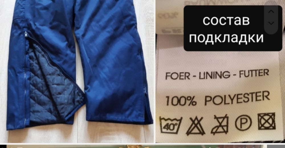 Комбинезон зимний