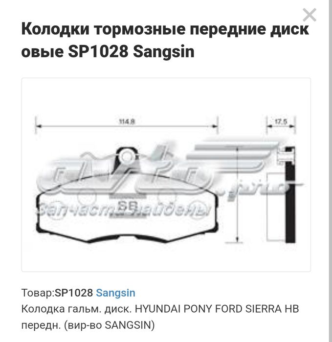 Продам колодки тормозные