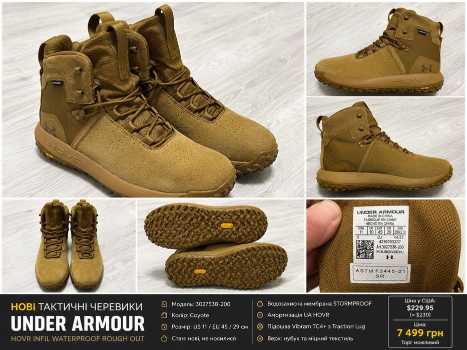 Нові Under Armour HOVR Infil Waterproof Vibram, 45 розмір