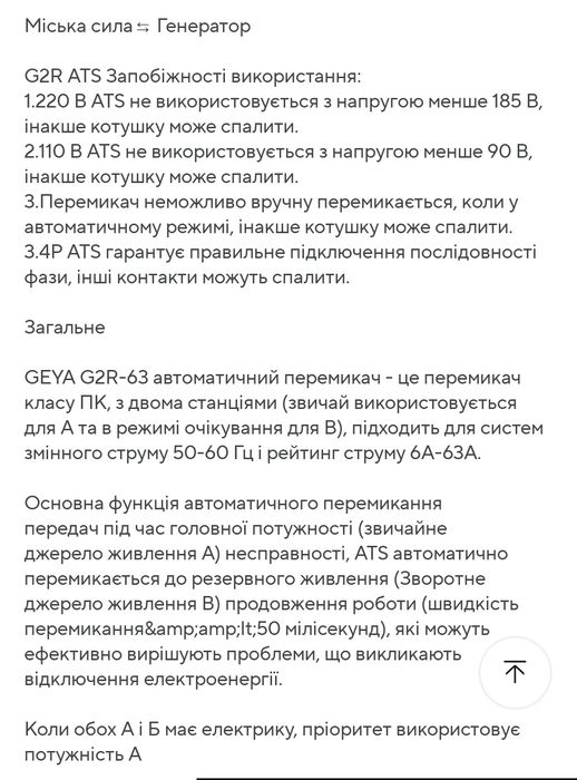 Авр Geya G2R-63 tomzn  avr автомат введення резерву  40-63А