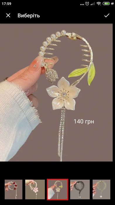 Заколки для волосся, подарунок, прикраси