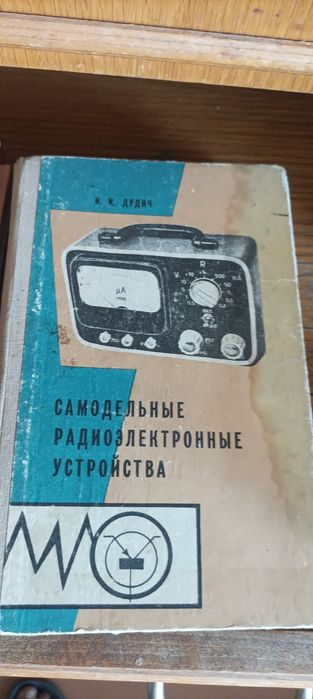 Разное по эектронике