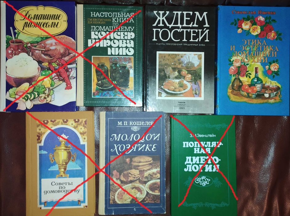 Книги,книга,кулинария.«Ждем гостей»,«Этика и эстетика кухни»