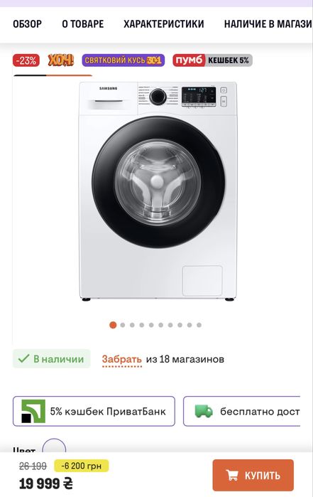 Стиральная машина Samsung WW8ET4048CE