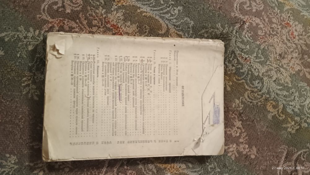 Книга у подарунок