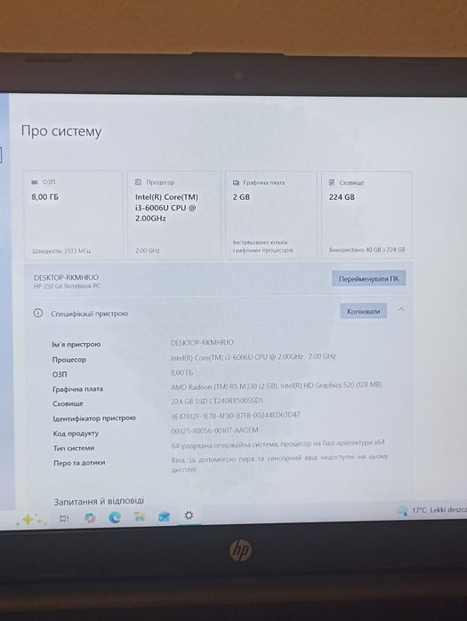 Продам ноутбук hp 250 g6