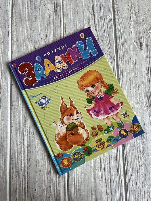 Умные задачки