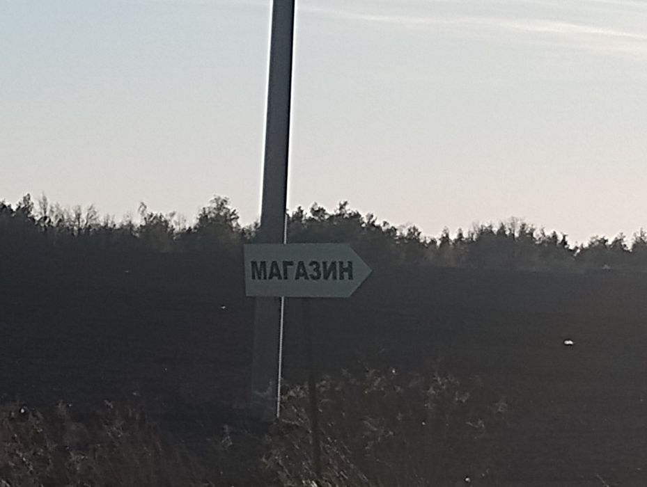 Продаж земельної ділянки 1,92га Обухівський район біля села. Рославичи.