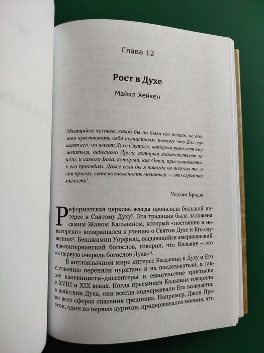 Христианская книга/ Богословие