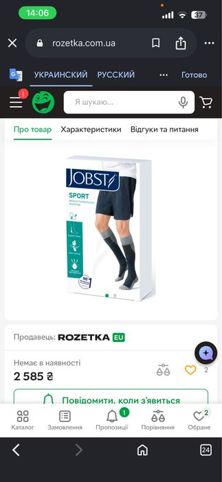 Медецинские компрессионные гольфи  чоловічі